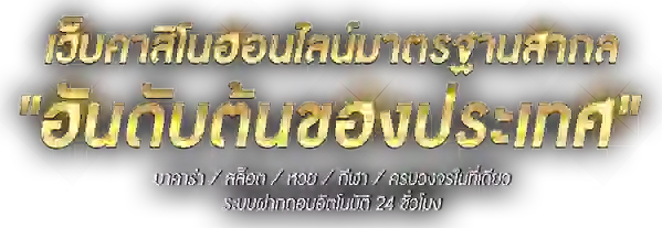 wyn168 มิติใหม่แห่งการเดิมพันออนไลน์ที่ครบวงจรและทันสมัย 